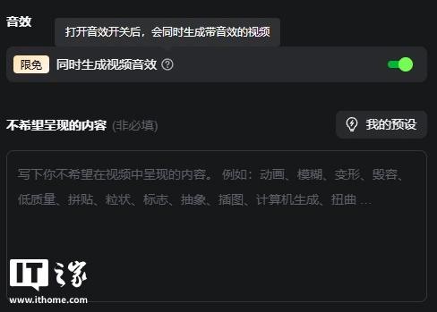 快手可灵AI推出“视频音效”功能，向用户开放限时免费体验