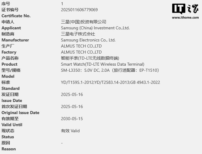三星Galaxy Watch 8/Classic智能手表通过3C认证，支持10W充电功能